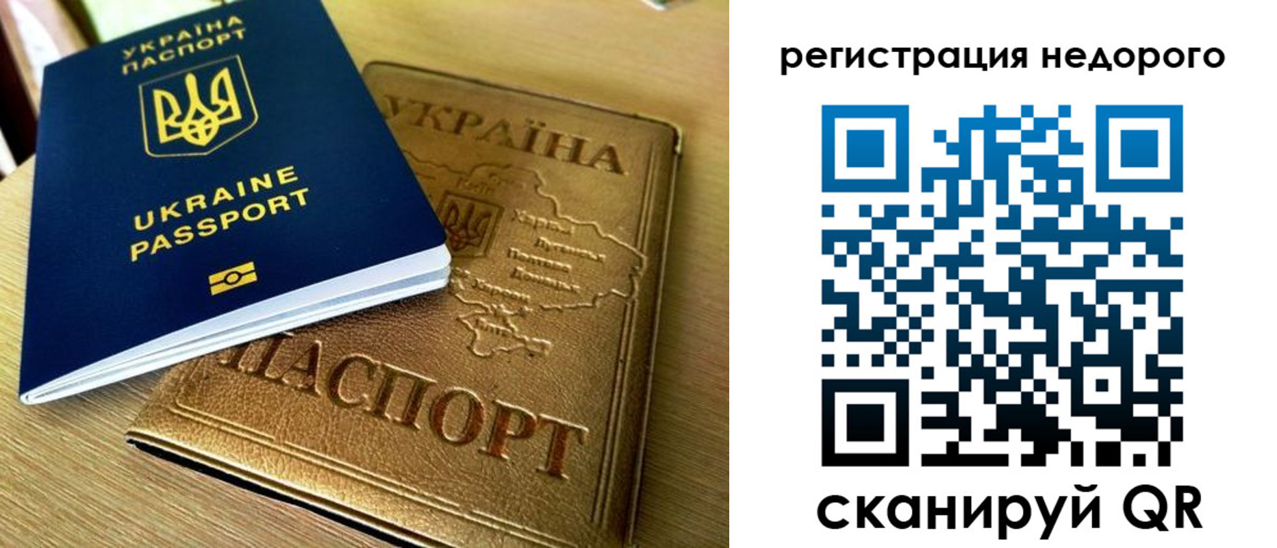 прописка ребенка в Вилюйске