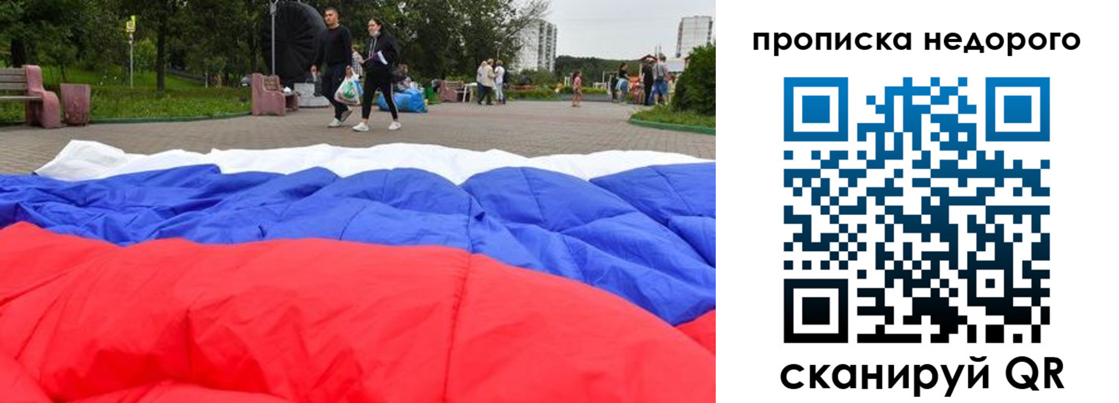 прописка в квартире в Вилюйске