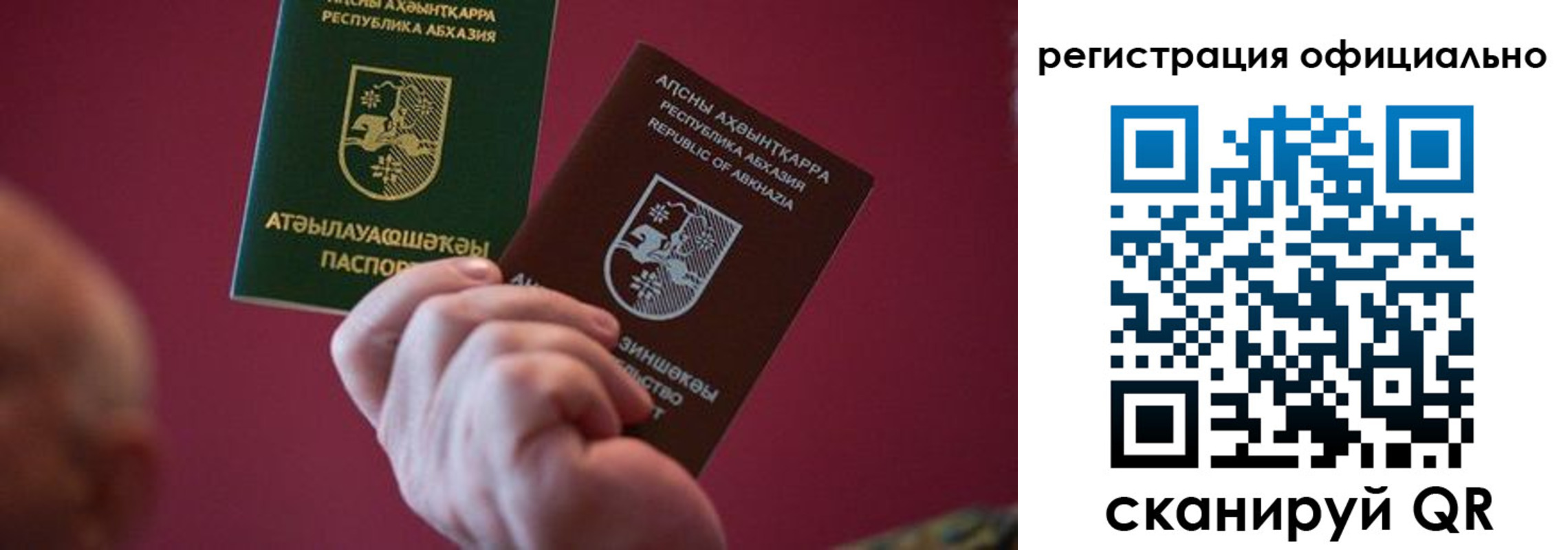 прописка в Вилюйске