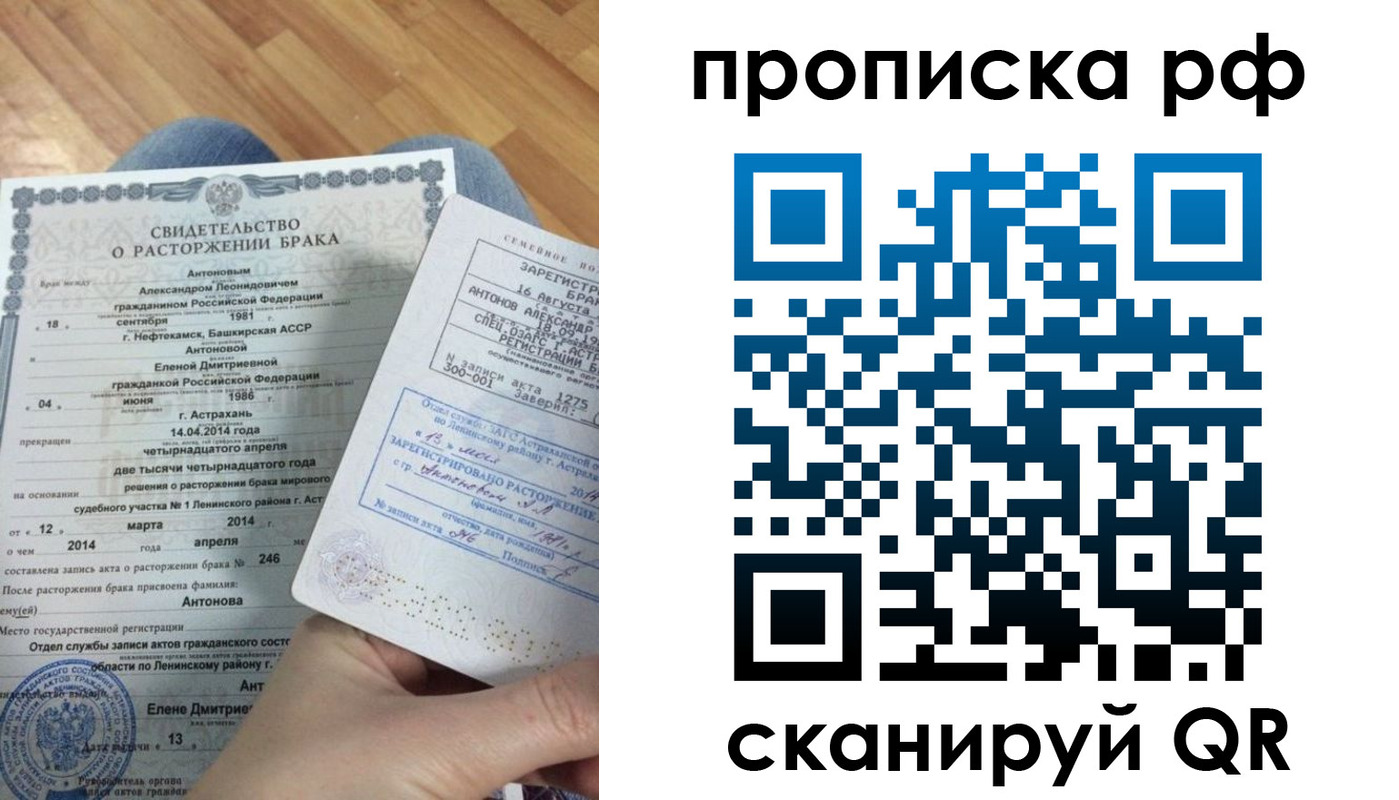 прописка паспорт в Вилюйске