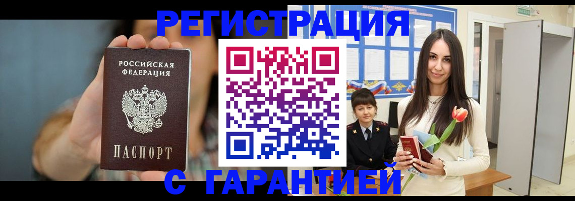 временная регистрация гарантия в Вилюйске