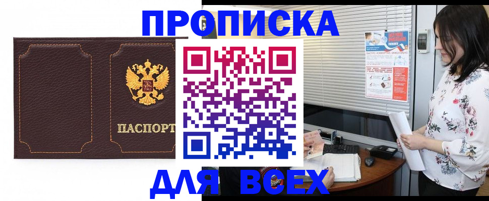 временная регистрация собственник в Вилюйске