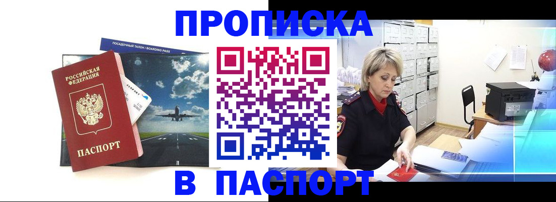 временная регистрация адрес в Вилюйске