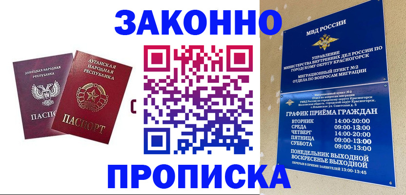 прописка в Вилюйске