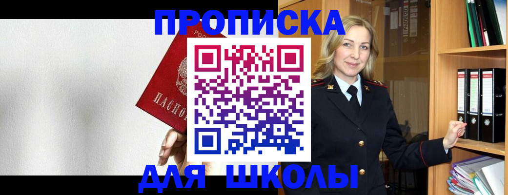 временная регистрация законно в Вилюйске
