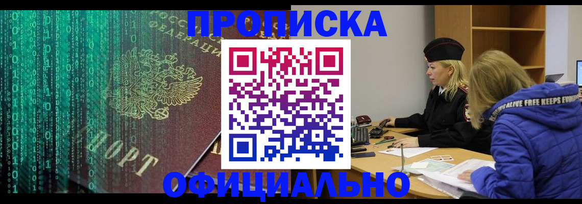 где прописаться в Вилюйске