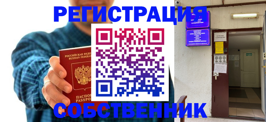 прописка ребенка в Вилюйске