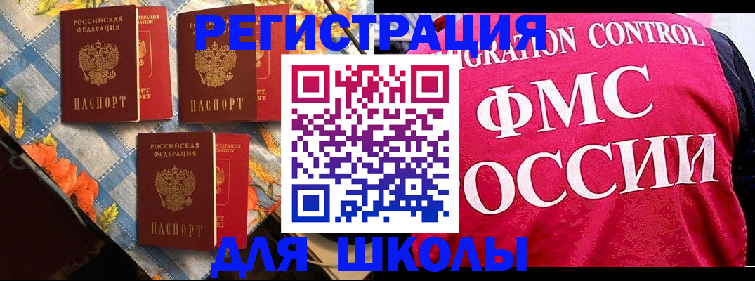 прописка регистрация в Вилюйске
