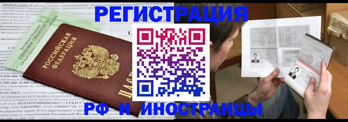 временная регистрация купить в Вилюйске