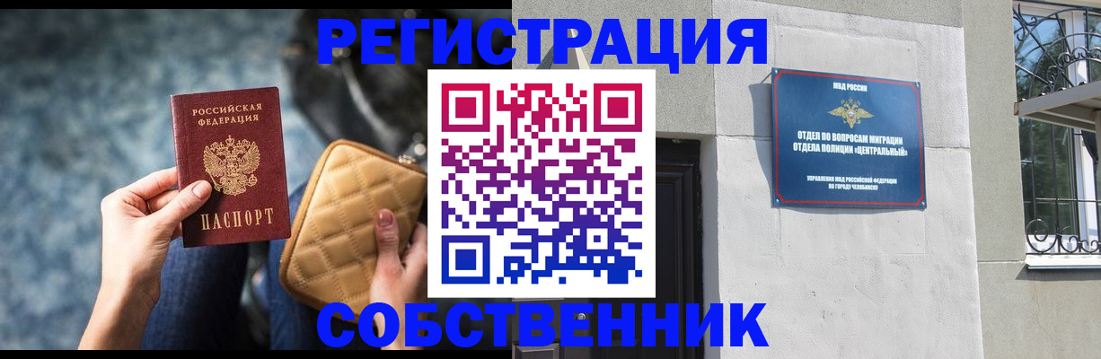 регистрация в Вилюйске