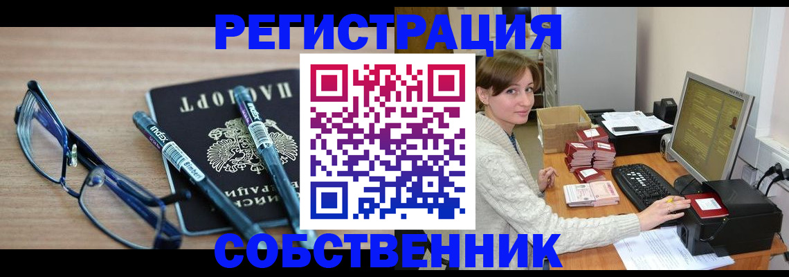 регистрация в Вилюйске
